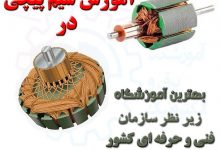 آموزش | دریل
