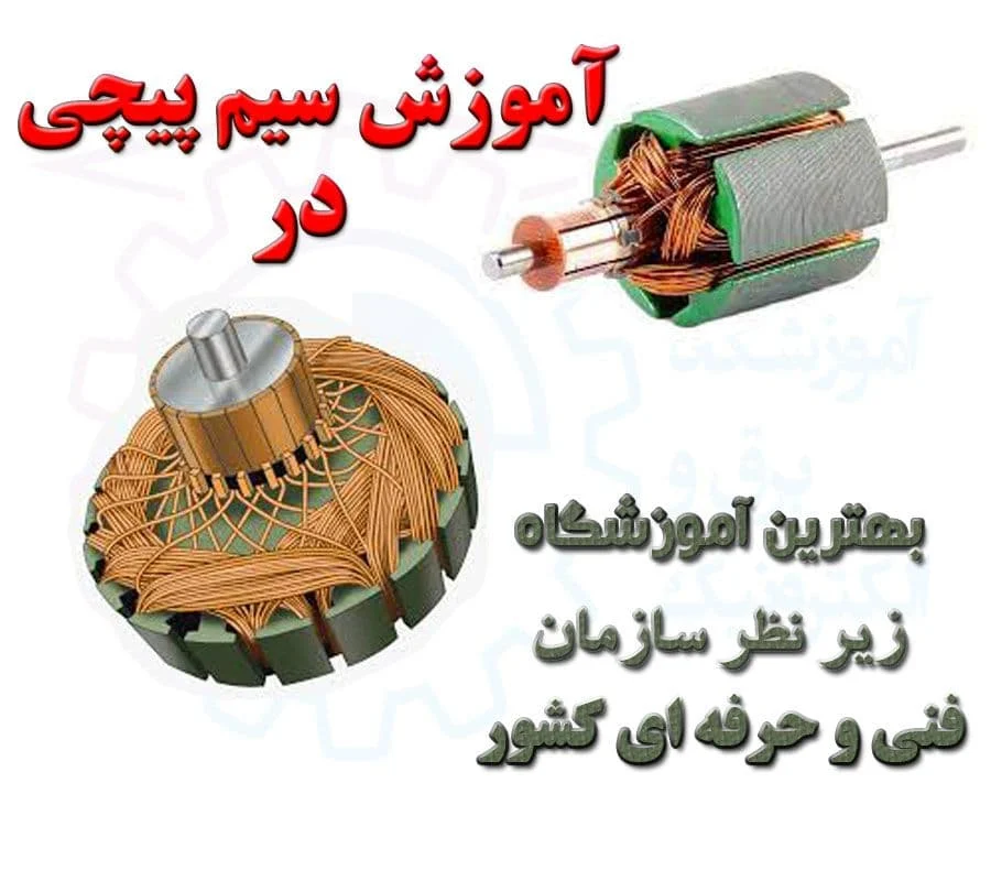 آموزش