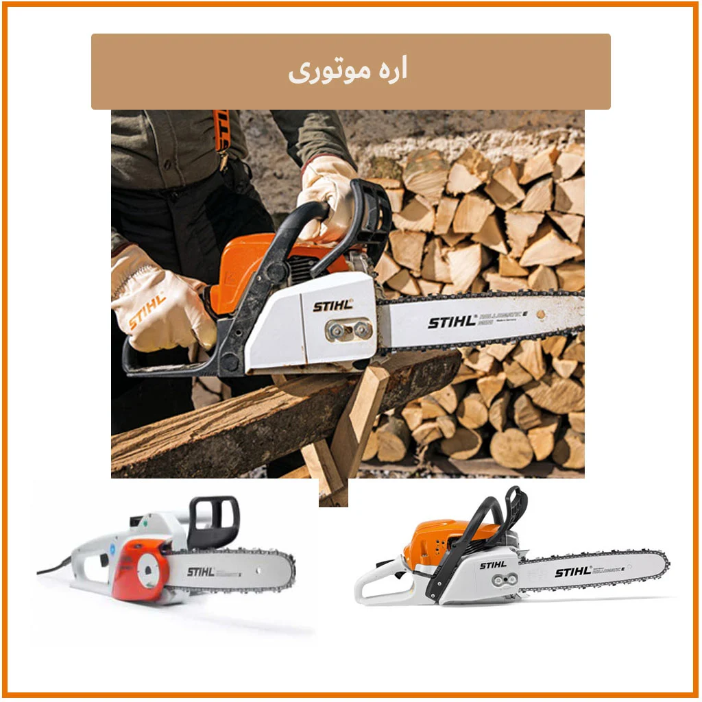 موتور