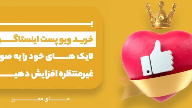اینستاگرام