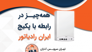 کسب و کار استانها