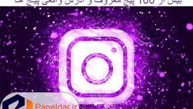 اینستاگرام