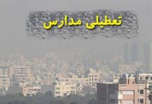 مدارس و دانشگاه‌های البرز تا سه‌شنبه تعطیل شد