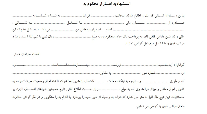 کسب و کار استانها