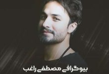 آهن | آهنگ