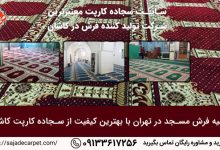 تهران | کاشان