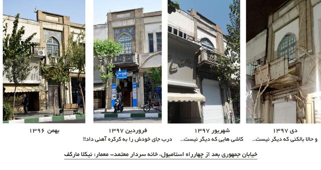 خانهای فراموش شده زیر سایه پلاسکو