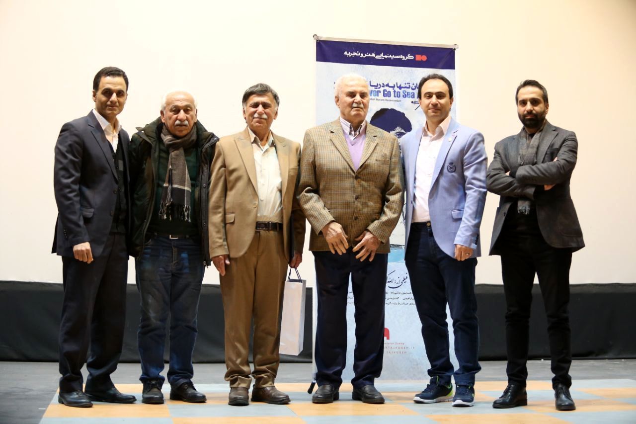 اکران خصوصی فیلم ملوانان تنها به دریا نمی روند