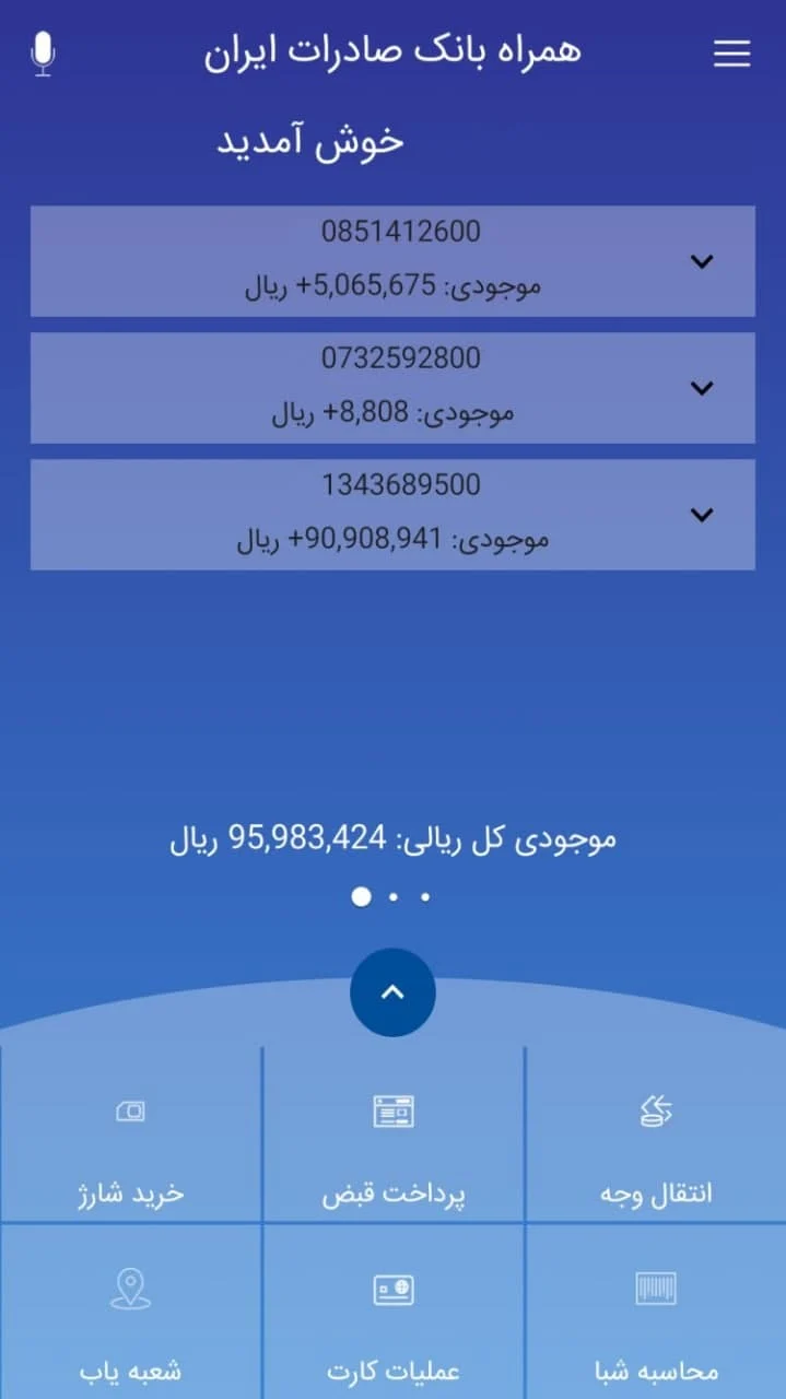 صادرات