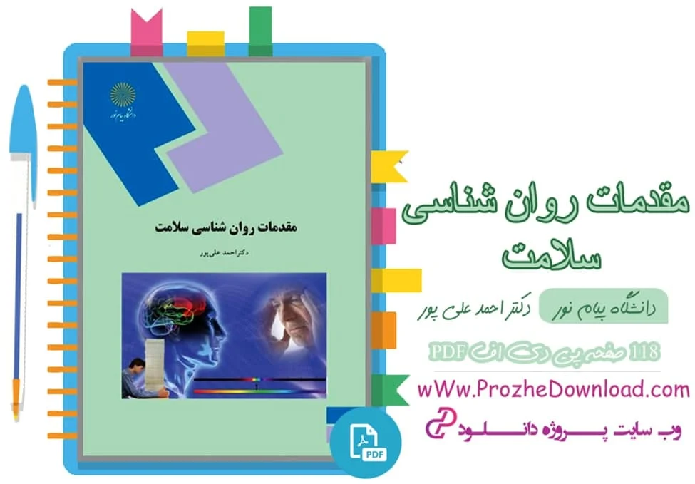 روانشناس