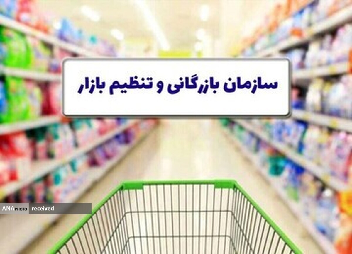 لایحه ایجاد سازمان بازرگانی به صورت عادی بررسی می‌شود