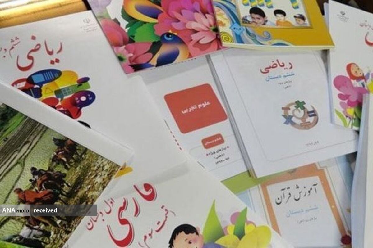 ثبت‌نام اینترنتی کتب درسی دانش‌آموزان آغاز شد