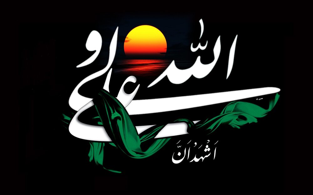 شهادت به ولایت امیرمومنان (ع) از چه زمانی وارد اذان شد؟