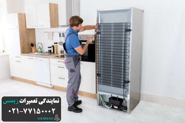 تهران | یخچال