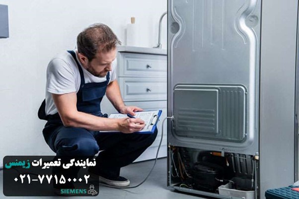 تهران | یخچال