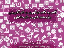 کارآفرین