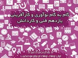 کسب و کار استانها