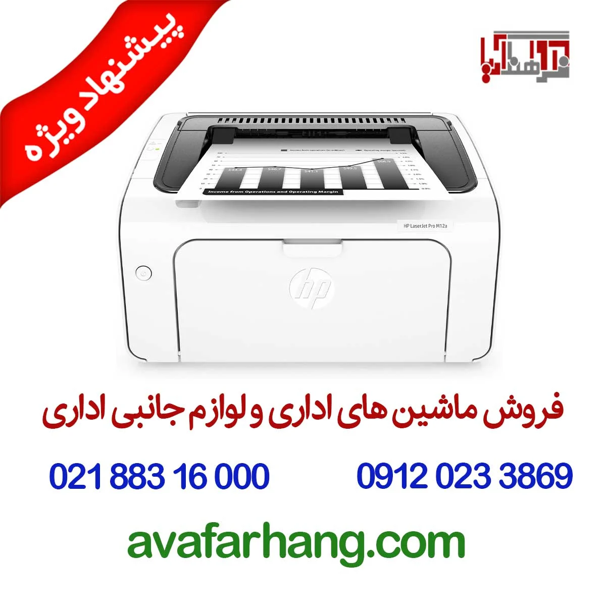 کسب و کار استانها