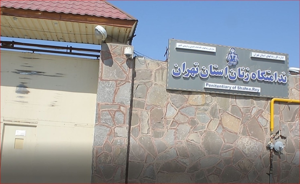 سفرای ۲۸ کشور از ندامتگاه زنان تهران بازدید کردند