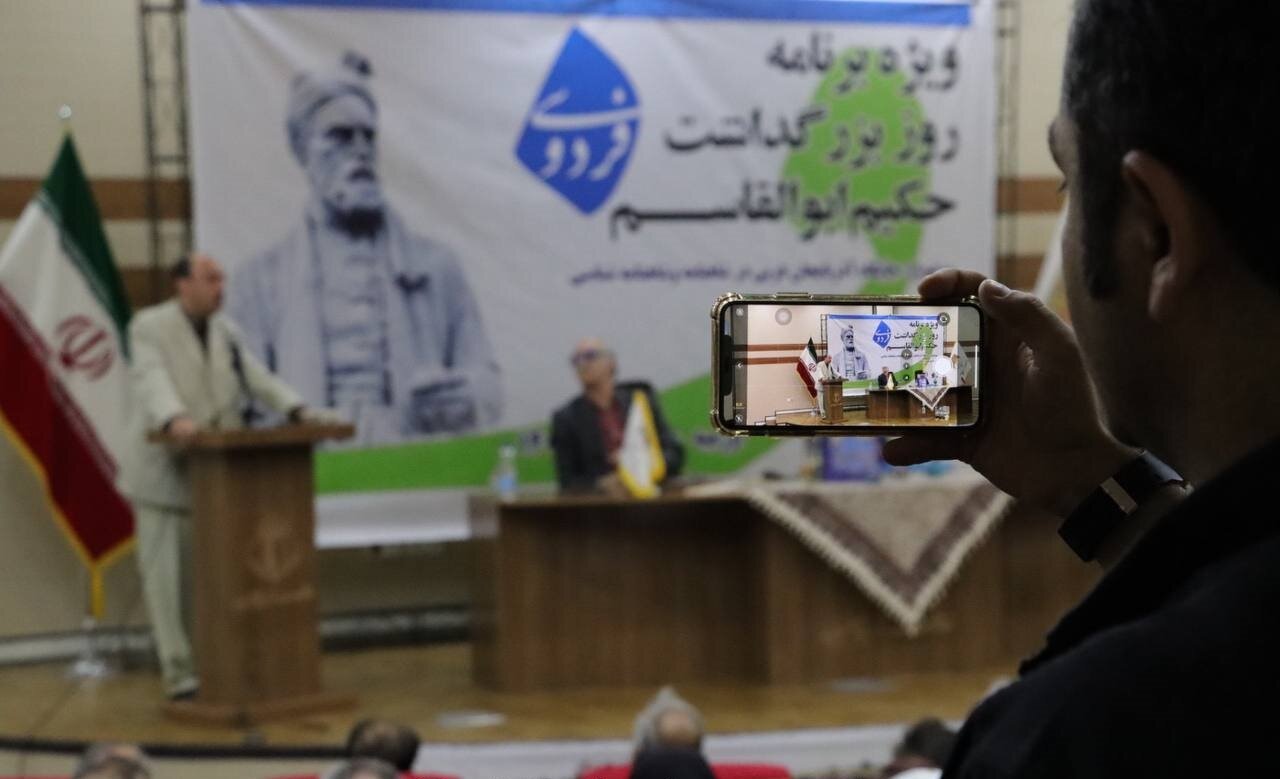 برنامه روز بزرگداشت ابوالقاسم فردوسی با موضوع جایگاه آذربایجان‌غربی در شاهنامه برگزار شد