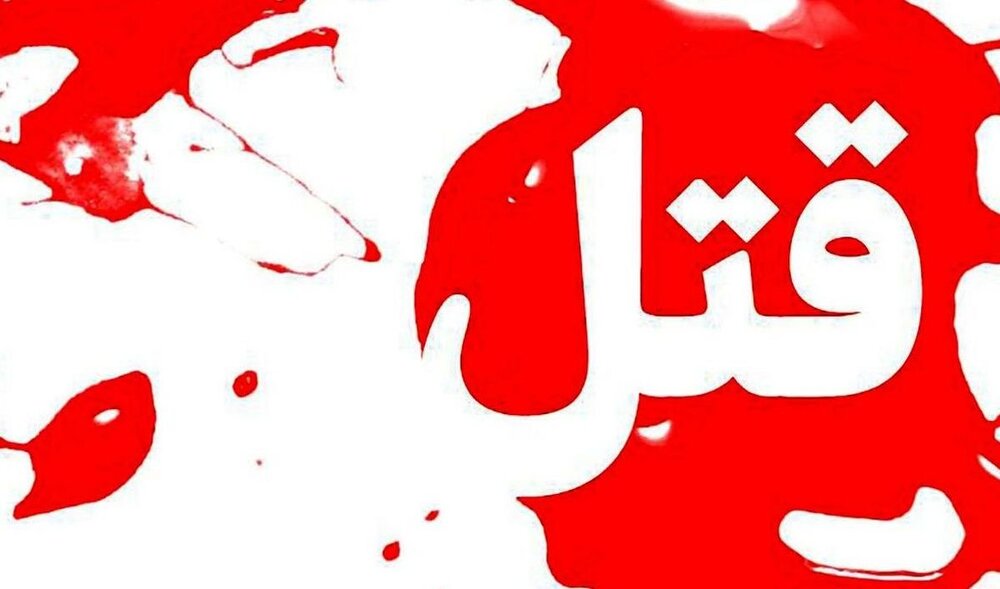 لیدر نفت‌مسجدسلیمان به قتل رسید/ دستور ویژه پلیس برای دستگیری عامل قتل