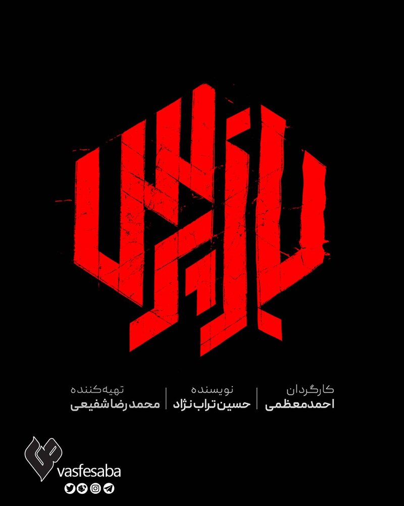سریالی جدید که در سکوت خبری ساخته شد