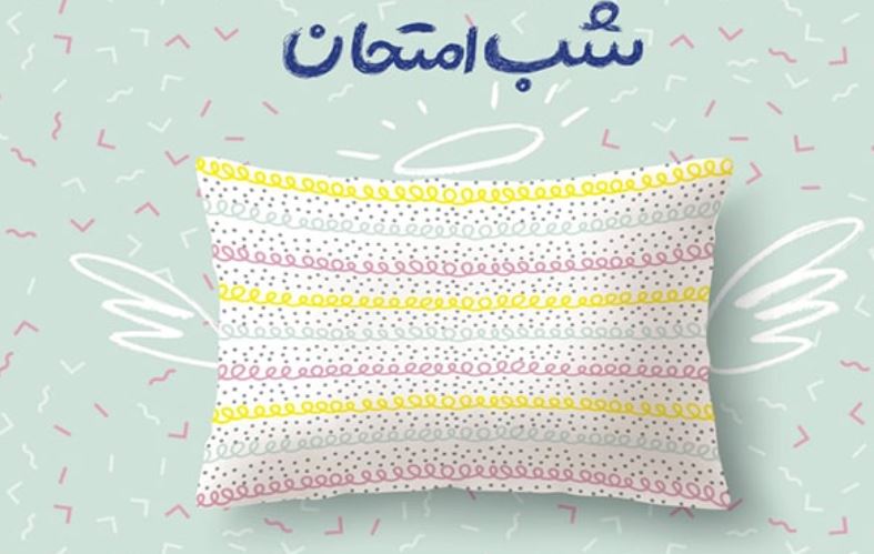 عمومی