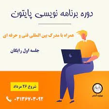 برنامه نویسی