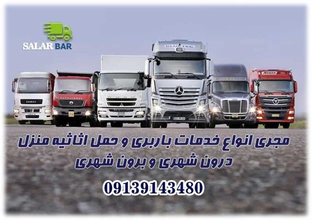 کسب و کار استانها