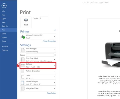 آموزش