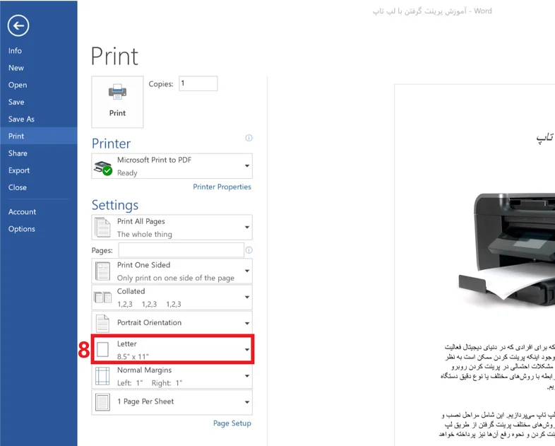 آموزش