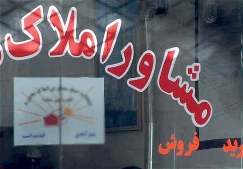 تمایل به تمدید قرارداد اجاره بها بدون مراجعه به دفاتر مشاور املاک در کرمانشاه/تخلفات صنفی بدون فوت وقت پیگیری می‌شوند