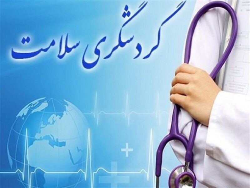 موقعیت منحصر به فرد شهر کرمانشاه برای توریسم درمانی