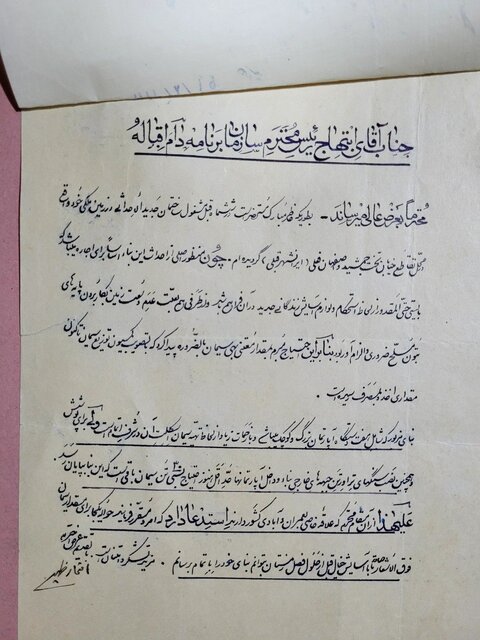 موشک موشکافیِ یک کارخانه ۱۰۰ ساله