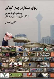 خانواده و جامعه