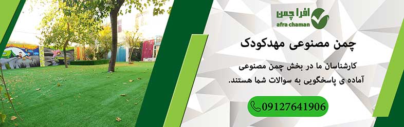 کودک | ماندگاری