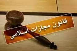 الکترونیک