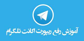 تلگرام