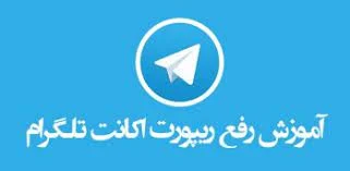 تلگرام