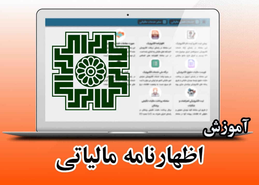 مالیات
