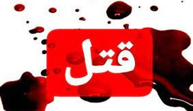 قتل مادر همدانی به دست پسرش