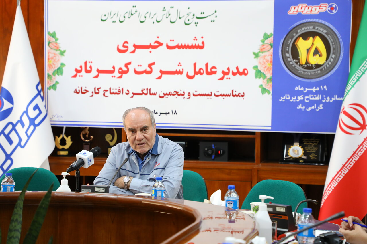 گام های بلند کویر تایر برای توسعه