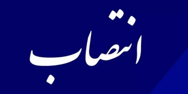 فرماندار جدید شهرستان گیلانغرب منصوب ‌شد