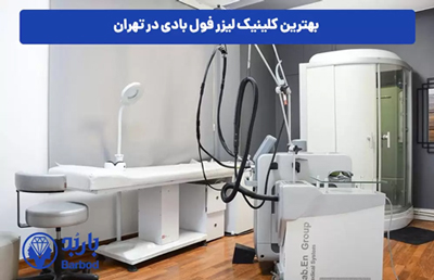 لیزر