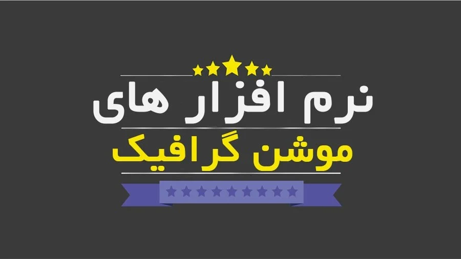 آموزش