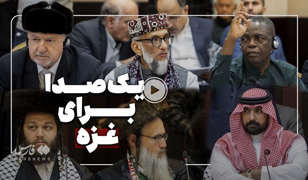 خبرگزاری فارس - فیلم| جزئیات همایش بین‌المللی فلسطین در تهران از زبان مدیرکل وزارت خارجه