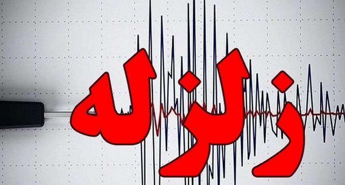 وقوع زلزله ۴.۱ ریشتری در بهاباد یزد