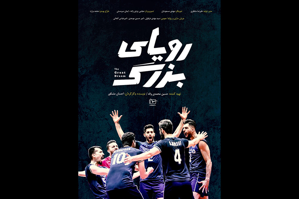 فدراسیونی که در اتاق کلنگی متولد شد!/ مصائب تحقق یک «رویای بزرگ»