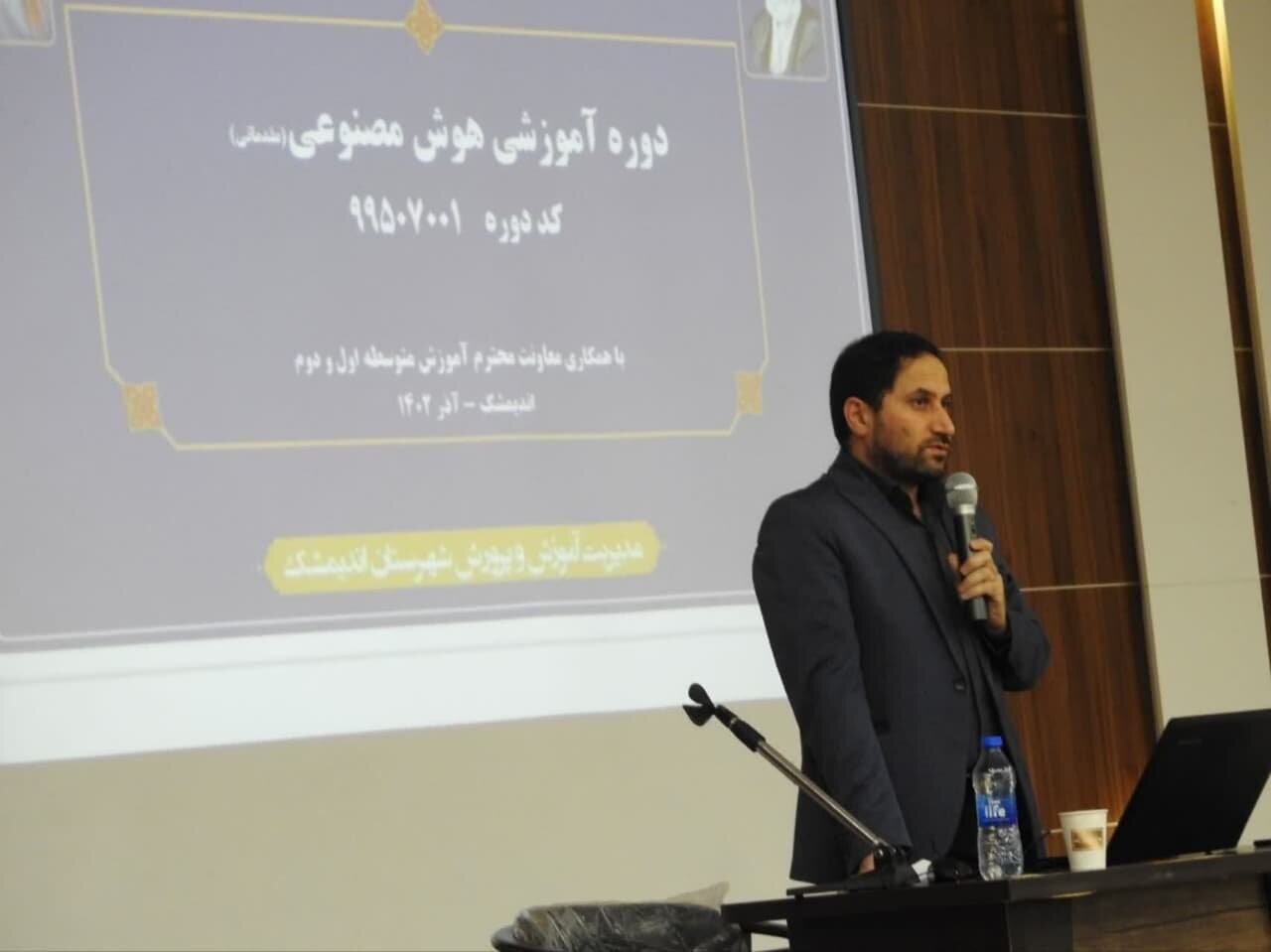 آموزش | آموزشی | دوره آموزش برگزاری دوره آموزشی هوش مصنوعی در اندیمشک
