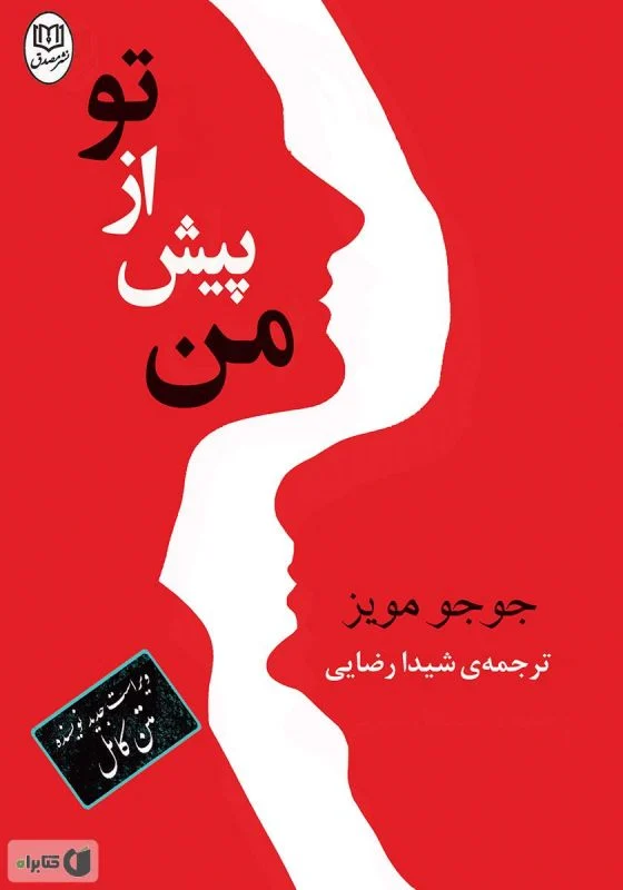 New romantic novel